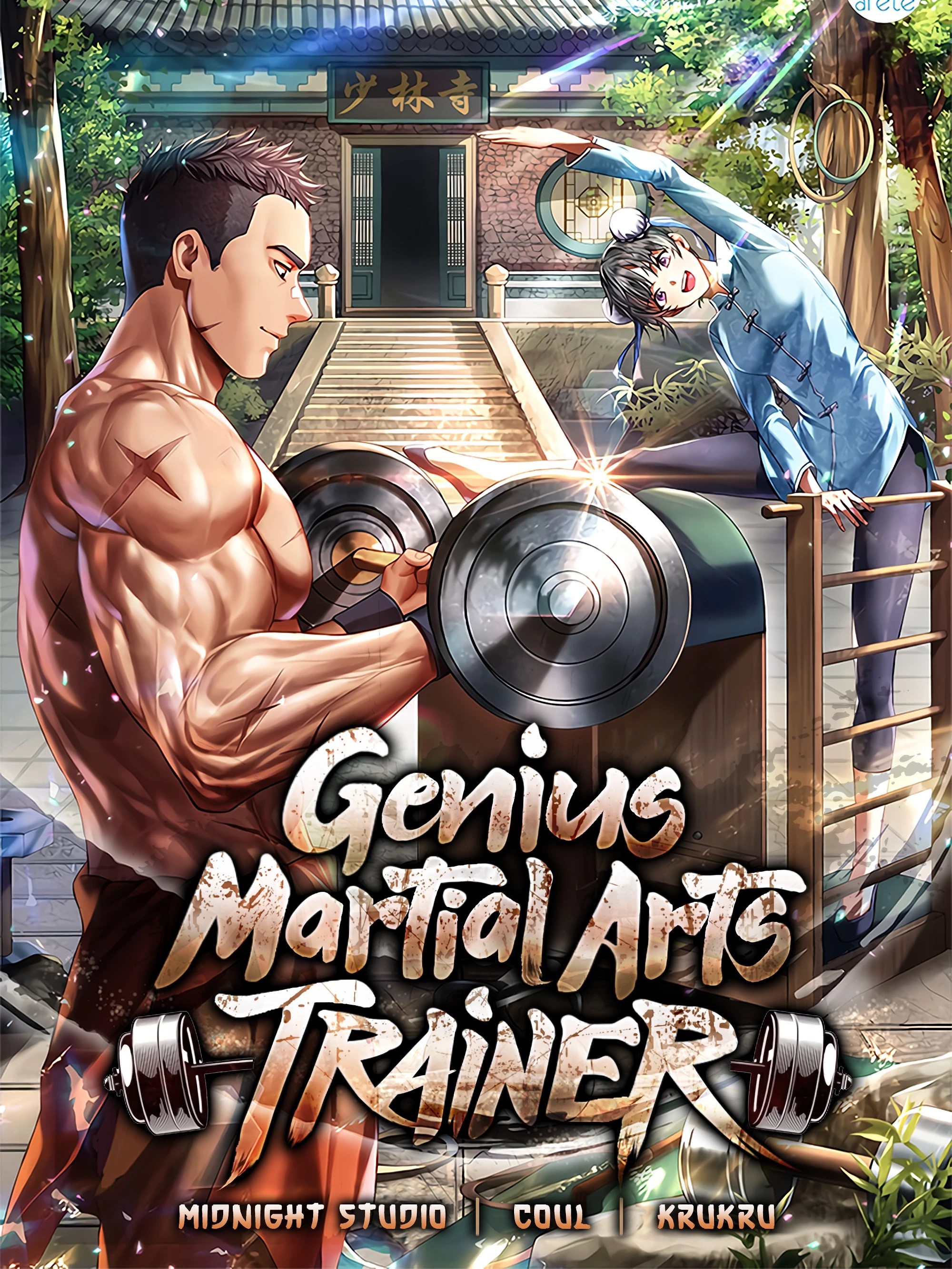 Genius Martial Arts Trainer